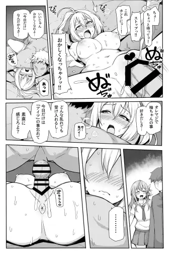 Hachigatsu no Pakopako Netorare Ki Fhentai - Page 30