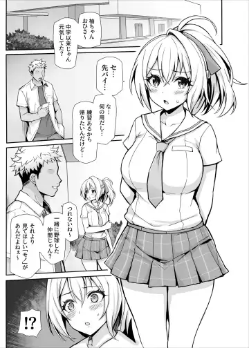 Hachigatsu no Pakopako Netorare Ki Fhentai - Page 4
