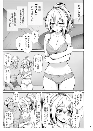 Hachigatsu no Pakopako Netorare Ki Fhentai - Page 6