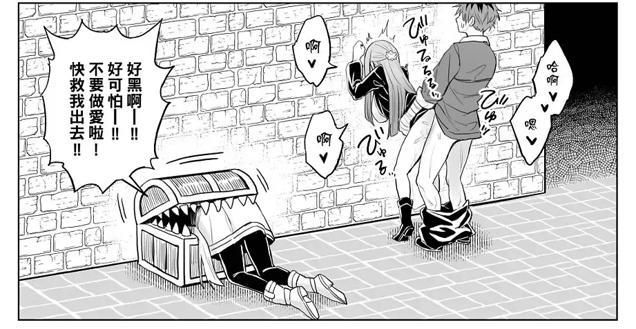 [Zhen Lu] The magic that makes people lose control Fhentai - Page 6