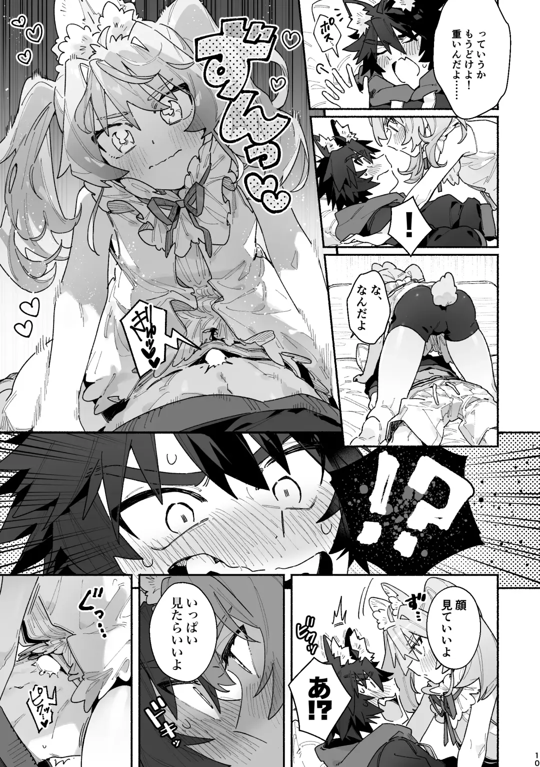 [Usachanget] ♂ ga Uke. Usagi-chan x Ookami-kun Fhentai - Page 10