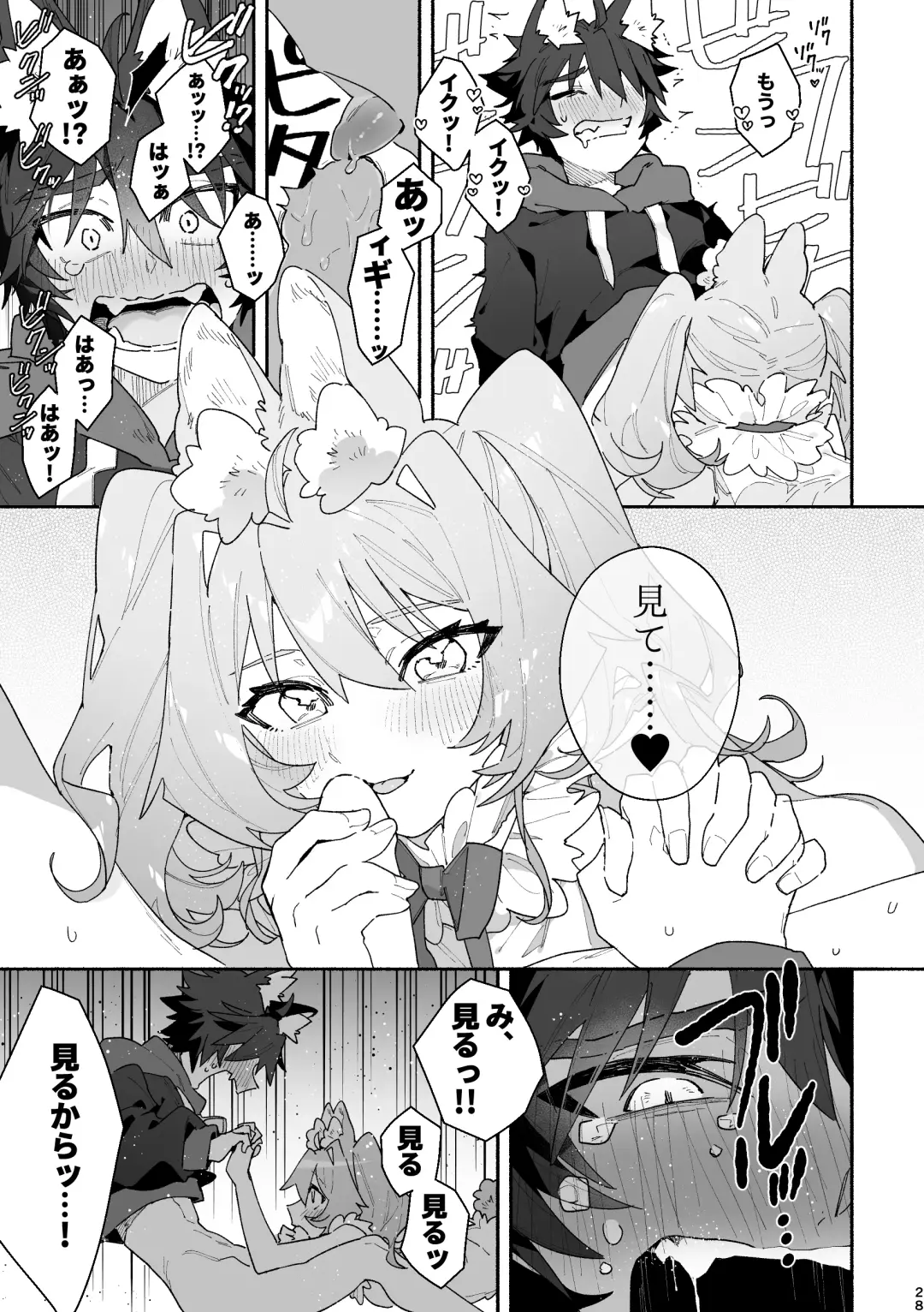 [Usachanget] ♂ ga Uke. Usagi-chan x Ookami-kun Fhentai - Page 28