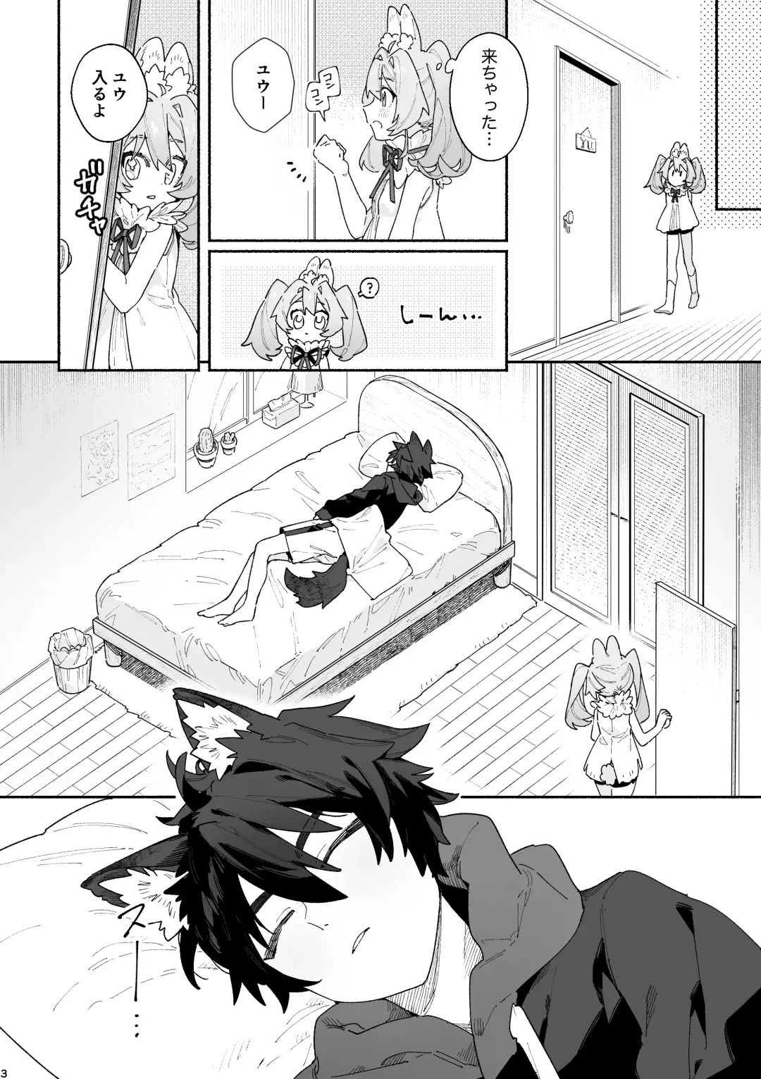 [Usachanget] ♂ ga Uke. Usagi-chan x Ookami-kun Fhentai - Page 3
