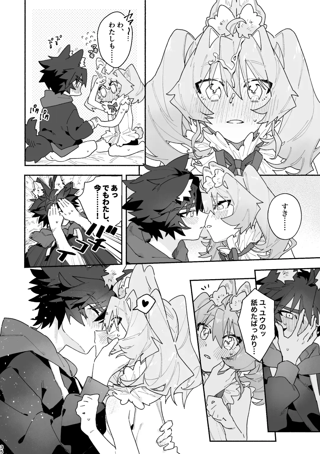 [Usachanget] ♂ ga Uke. Usagi-chan x Ookami-kun Fhentai - Page 35