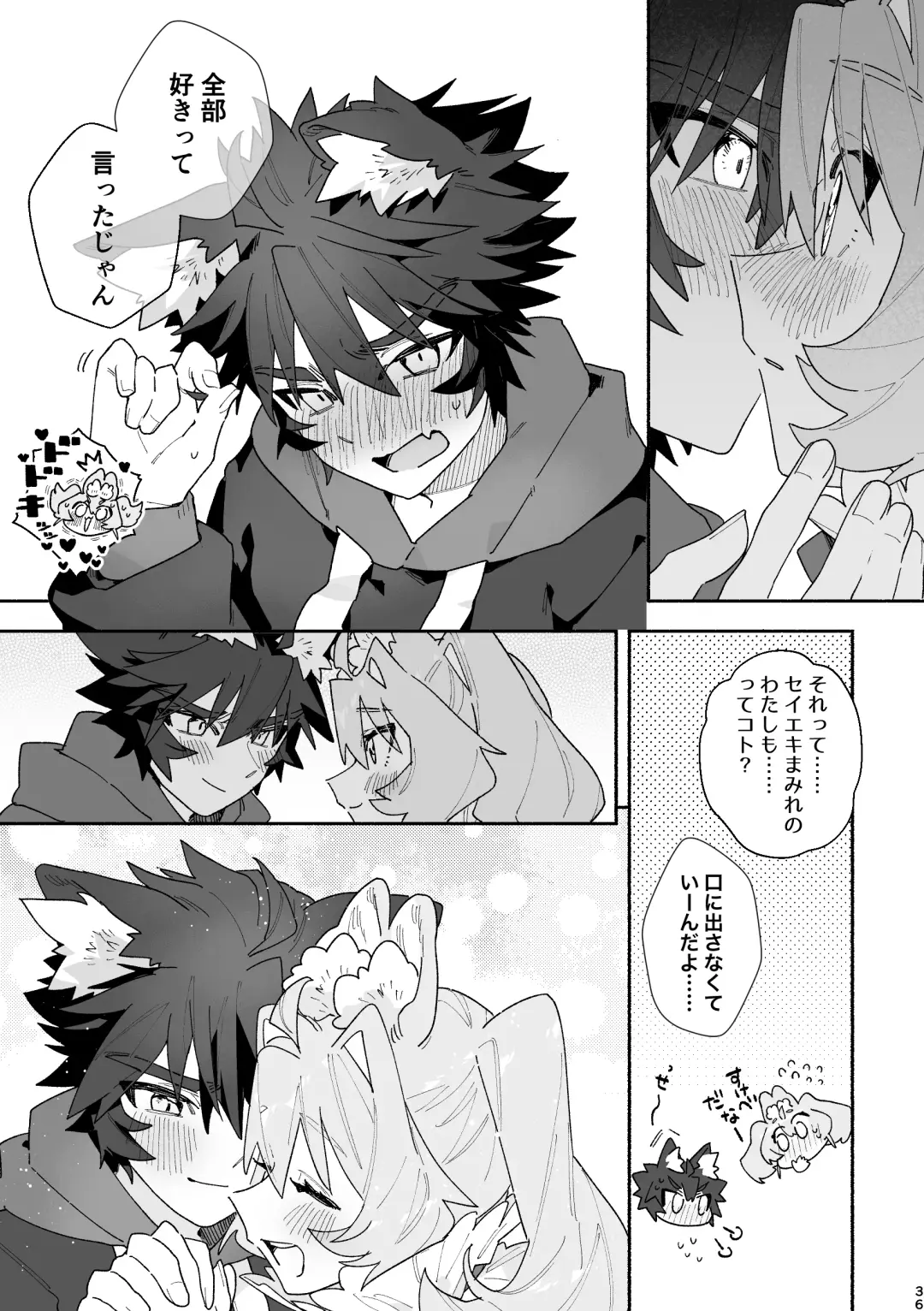 [Usachanget] ♂ ga Uke. Usagi-chan x Ookami-kun Fhentai - Page 36