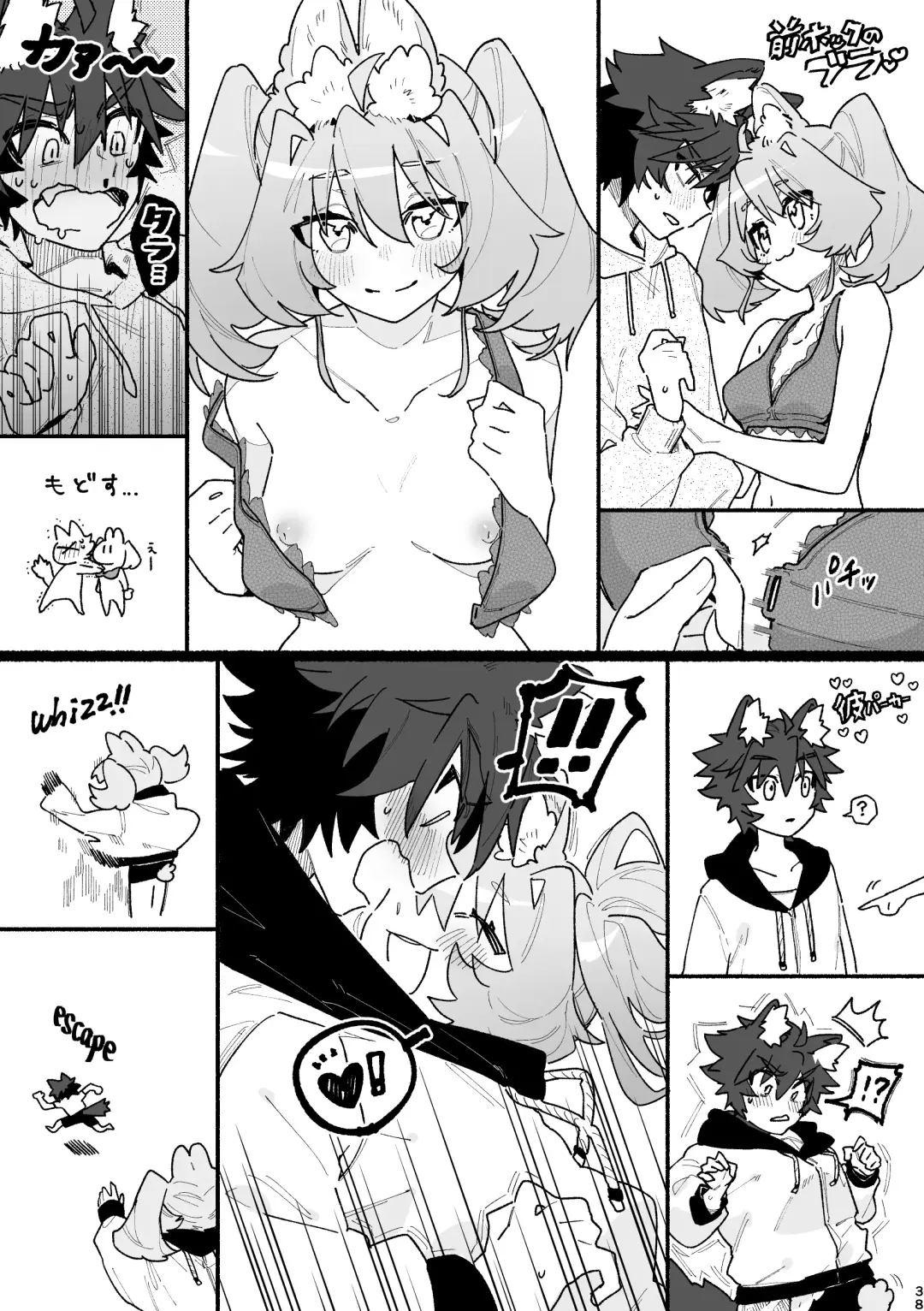 [Usachanget] ♂ ga Uke. Usagi-chan x Ookami-kun Fhentai - Page 38