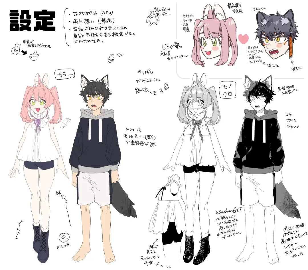 [Usachanget] ♂ ga Uke. Usagi-chan x Ookami-kun Fhentai - Page 42