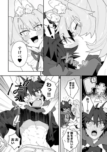 [Usachanget] ♂ ga Uke. Usagi-chan x Ookami-kun Fhentai - Page 15