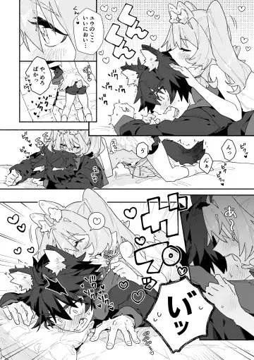 [Usachanget] ♂ ga Uke. Usagi-chan x Ookami-kun Fhentai - Page 17