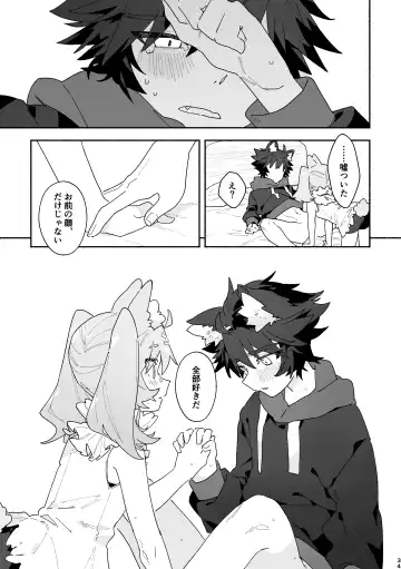 [Usachanget] ♂ ga Uke. Usagi-chan x Ookami-kun Fhentai - Page 34