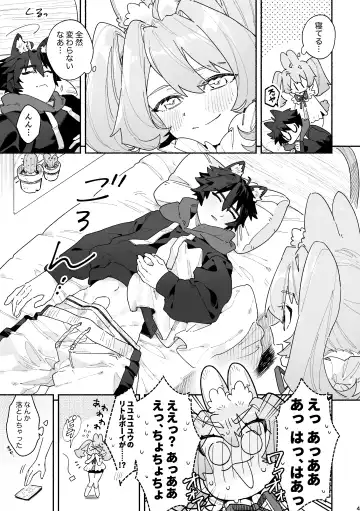 [Usachanget] ♂ ga Uke. Usagi-chan x Ookami-kun Fhentai - Page 4