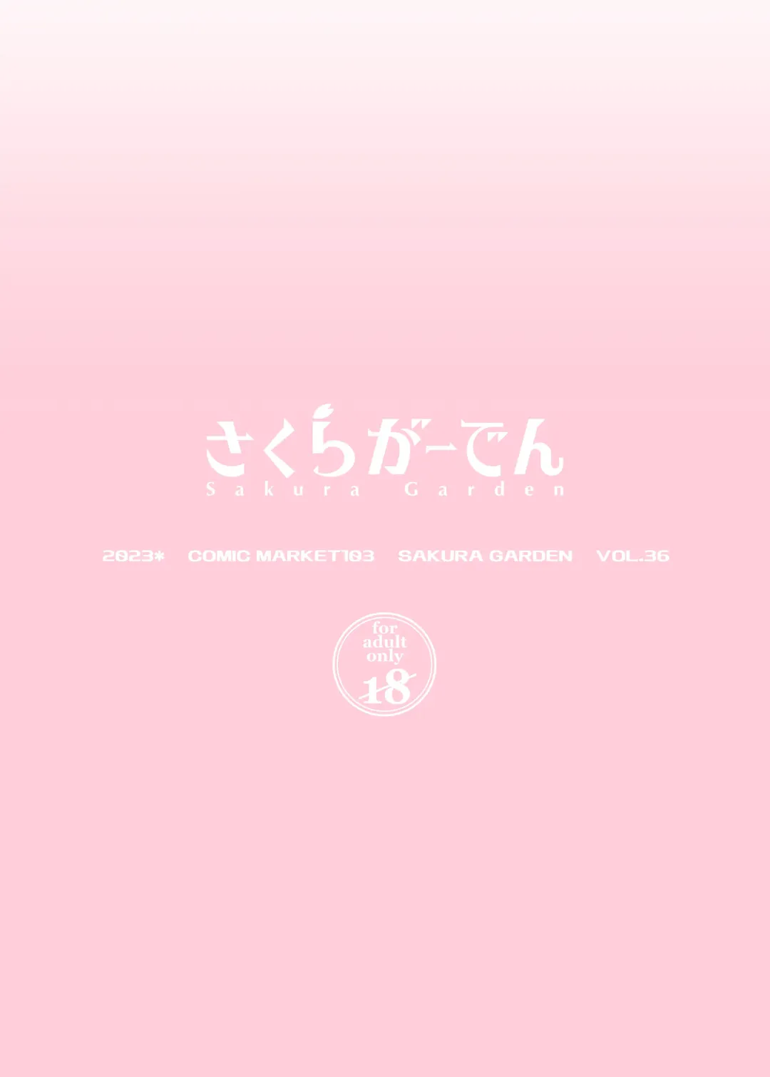 [Shirosuzu] Hokomi 0 Yen Gyaku NTR Haishin Gokko Cosplayer 2+1 | Fucking Two Cosplayers for Free as We Pretend We're Streaming a Cucking Session Fhentai - Page 26