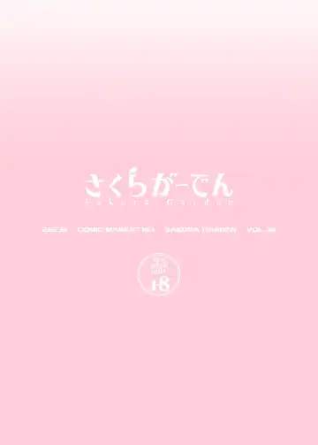 [Shirosuzu] Hokomi 0 Yen Gyaku NTR Haishin Gokko Cosplayer 2+1 | Fucking Two Cosplayers for Free as We Pretend We're Streaming a Cucking Session Fhentai - Page 26