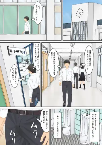 Motto Naka de Oshikko Shite Fhentai - Page 48