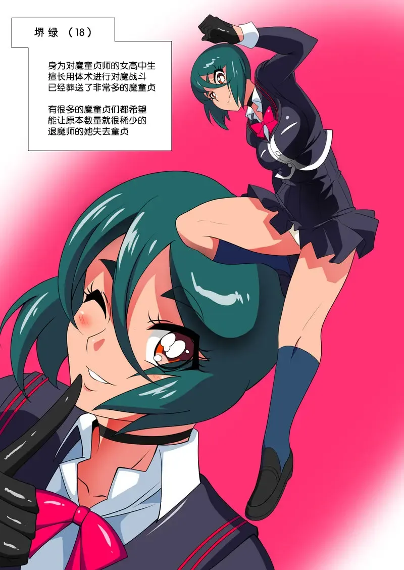 【短篇漫画】堺みどりVS脱衣強要 計６枚 Fhentai - Page 1