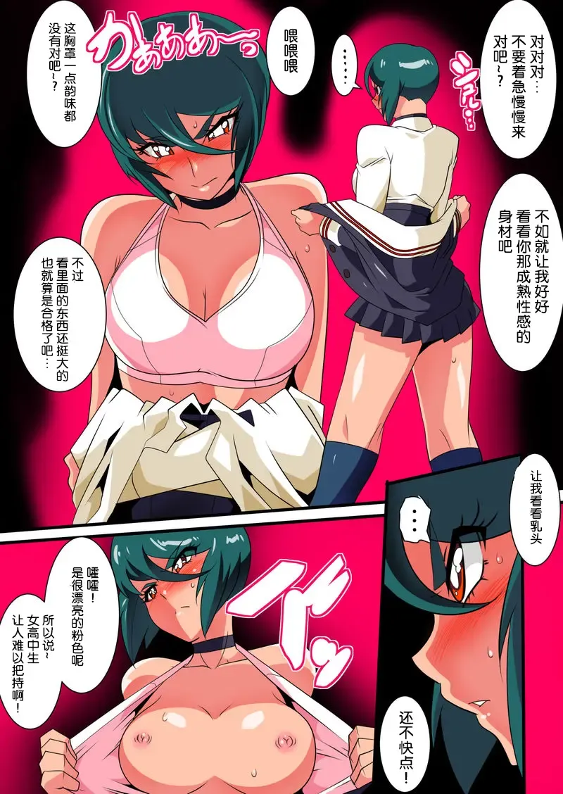 【短篇漫画】堺みどりVS脱衣強要 計６枚 Fhentai - Page 3