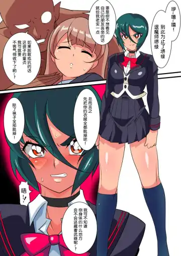 【短篇漫画】堺みどりVS脱衣強要 計６枚 Fhentai - Page 2