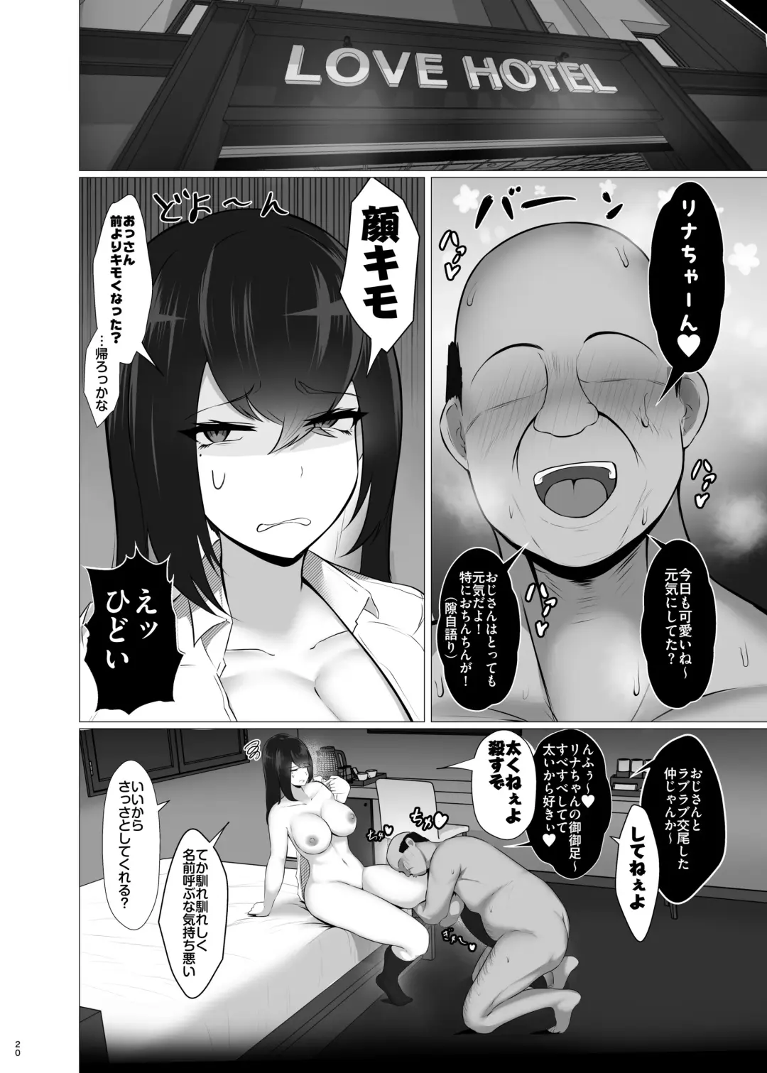 [Jakky] Kankaku Shadan x Papakatsu wa? Watashi ga Kanjiteru Wakenai Daro Baka ga Fhentai - Page 19