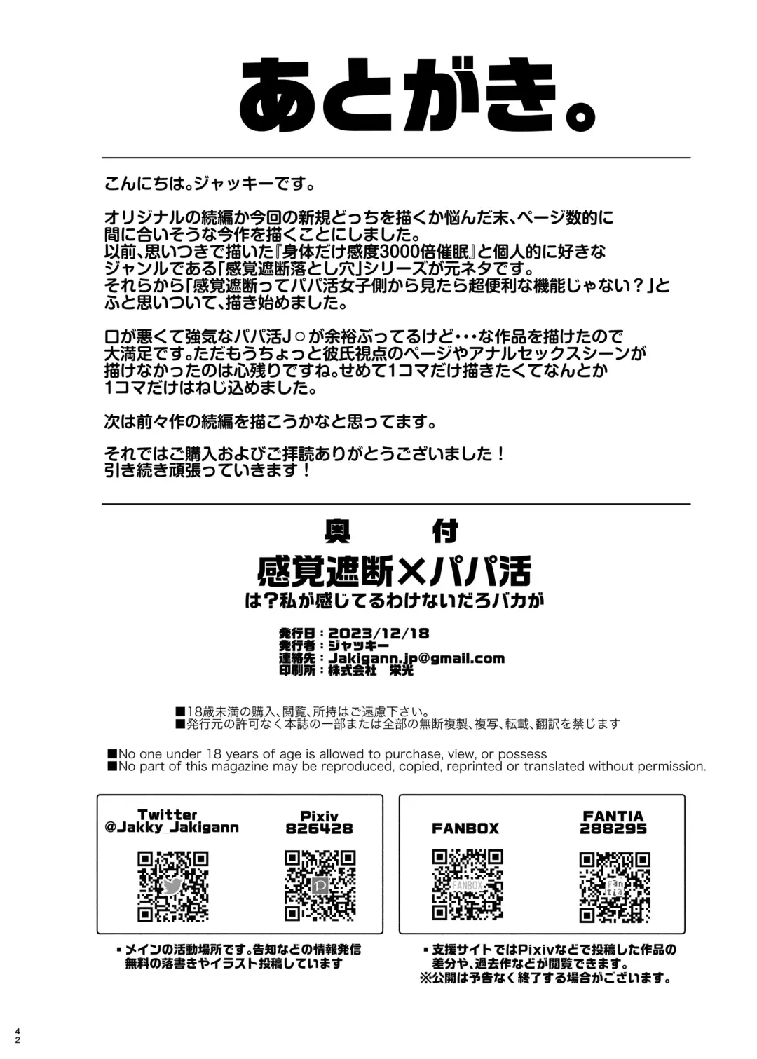 [Jakky] Kankaku Shadan x Papakatsu wa? Watashi ga Kanjiteru Wakenai Daro Baka ga Fhentai - Page 41