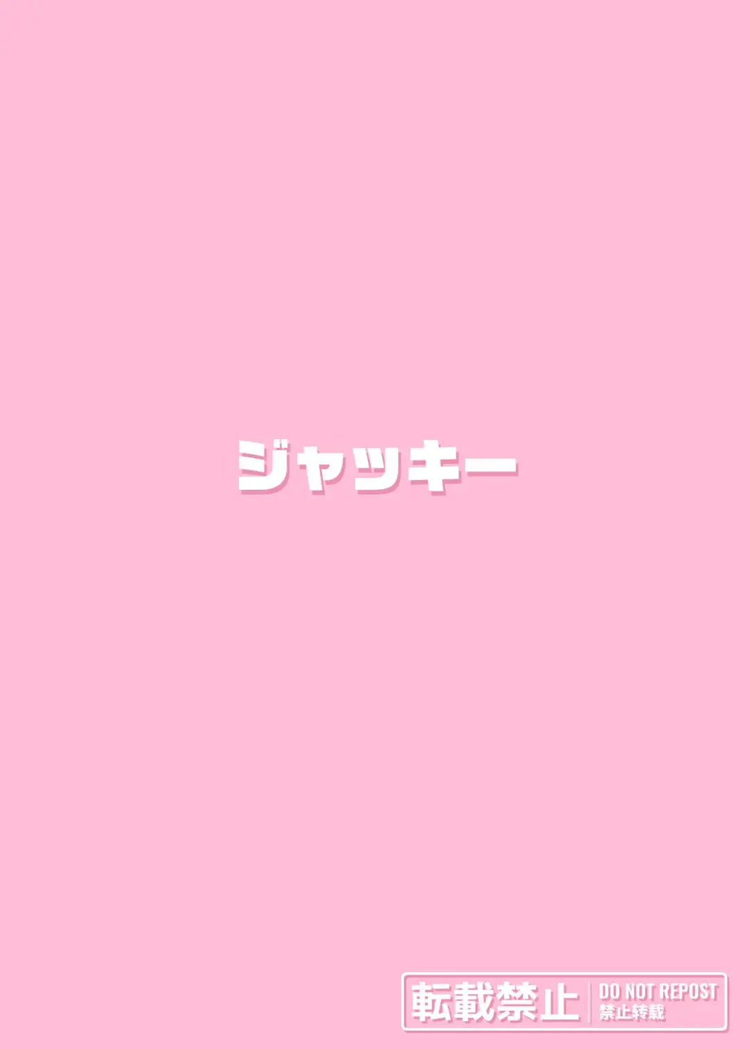 [Jakky] Kankaku Shadan x Papakatsu wa? Watashi ga Kanjiteru Wakenai Daro Baka ga Fhentai - Page 42