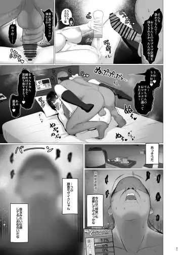 [Jakky] Kankaku Shadan x Papakatsu wa? Watashi ga Kanjiteru Wakenai Daro Baka ga Fhentai - Page 20