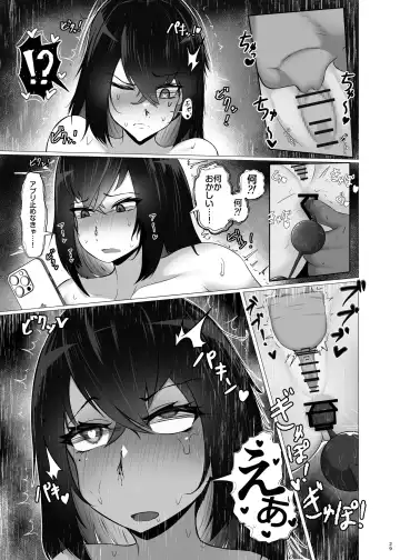 [Jakky] Kankaku Shadan x Papakatsu wa? Watashi ga Kanjiteru Wakenai Daro Baka ga Fhentai - Page 28