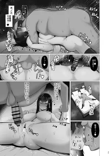 [Jakky] Kankaku Shadan x Papakatsu wa? Watashi ga Kanjiteru Wakenai Daro Baka ga Fhentai - Page 34