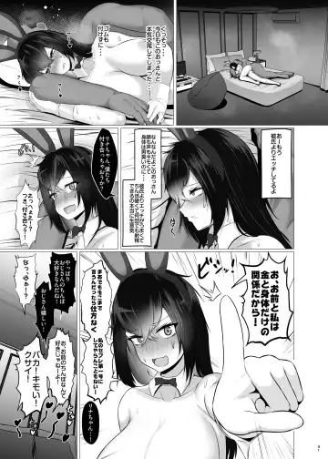 [Jakky] Kankaku Shadan x Papakatsu wa? Watashi ga Kanjiteru Wakenai Daro Baka ga Fhentai - Page 40