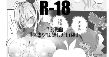 Read [Ringo Club] Skadi wa Kakushitai Hen - Fhentai