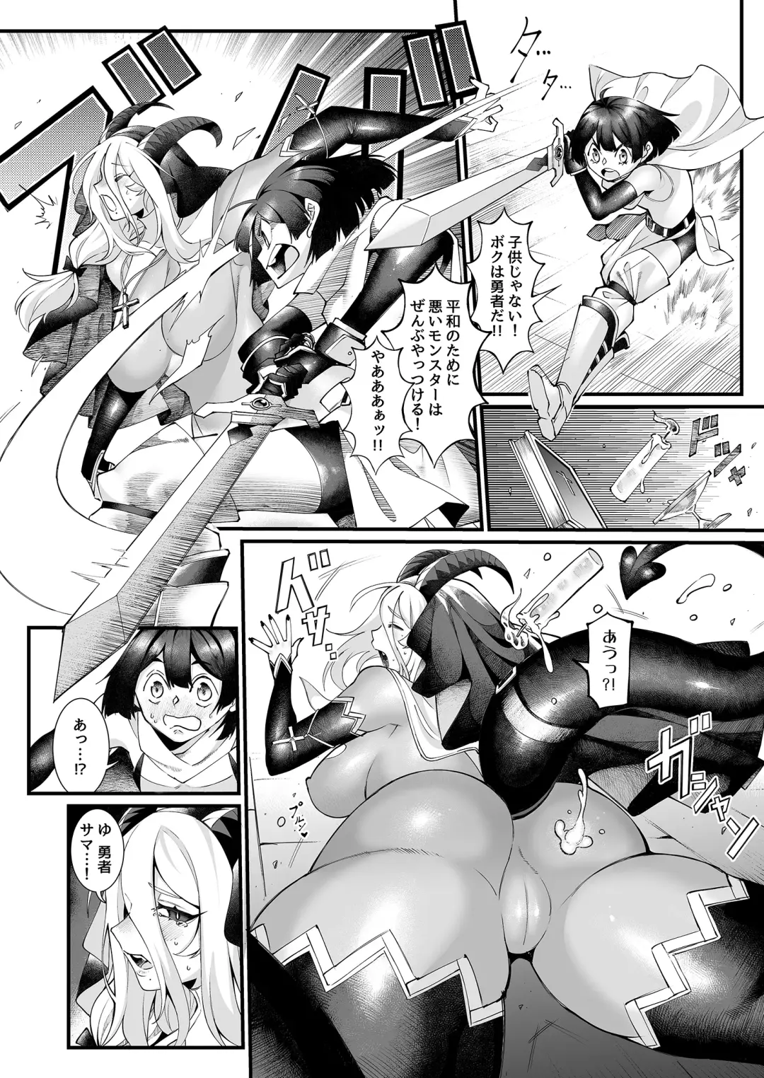 Shinmai Yuusha - Sakusakusakusakusakusakusakuseijigoku Fhentai - Page 10