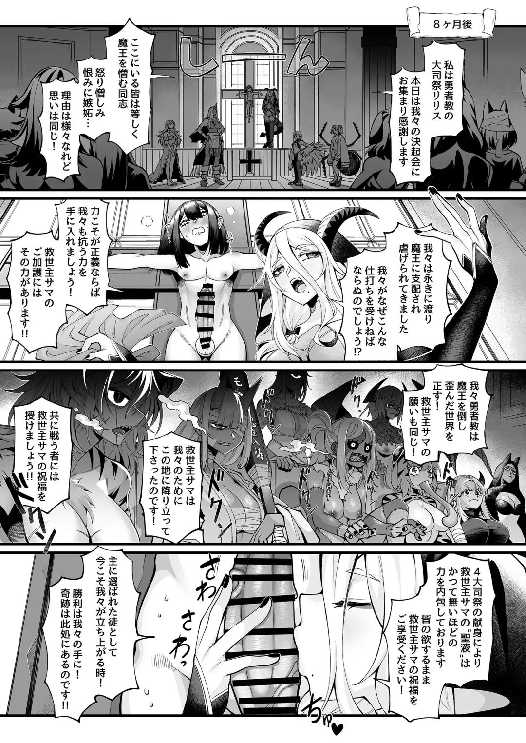 Shinmai Yuusha - Sakusakusakusakusakusakusakuseijigoku Fhentai - Page 31