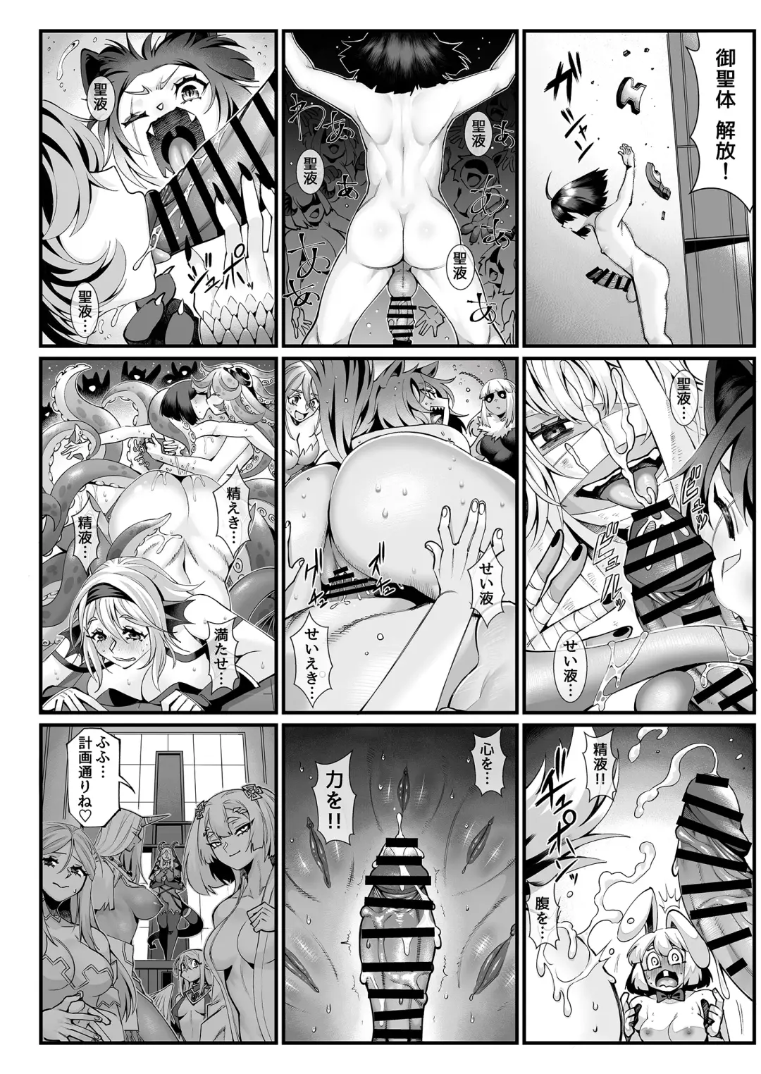 Shinmai Yuusha - Sakusakusakusakusakusakusakuseijigoku Fhentai - Page 32