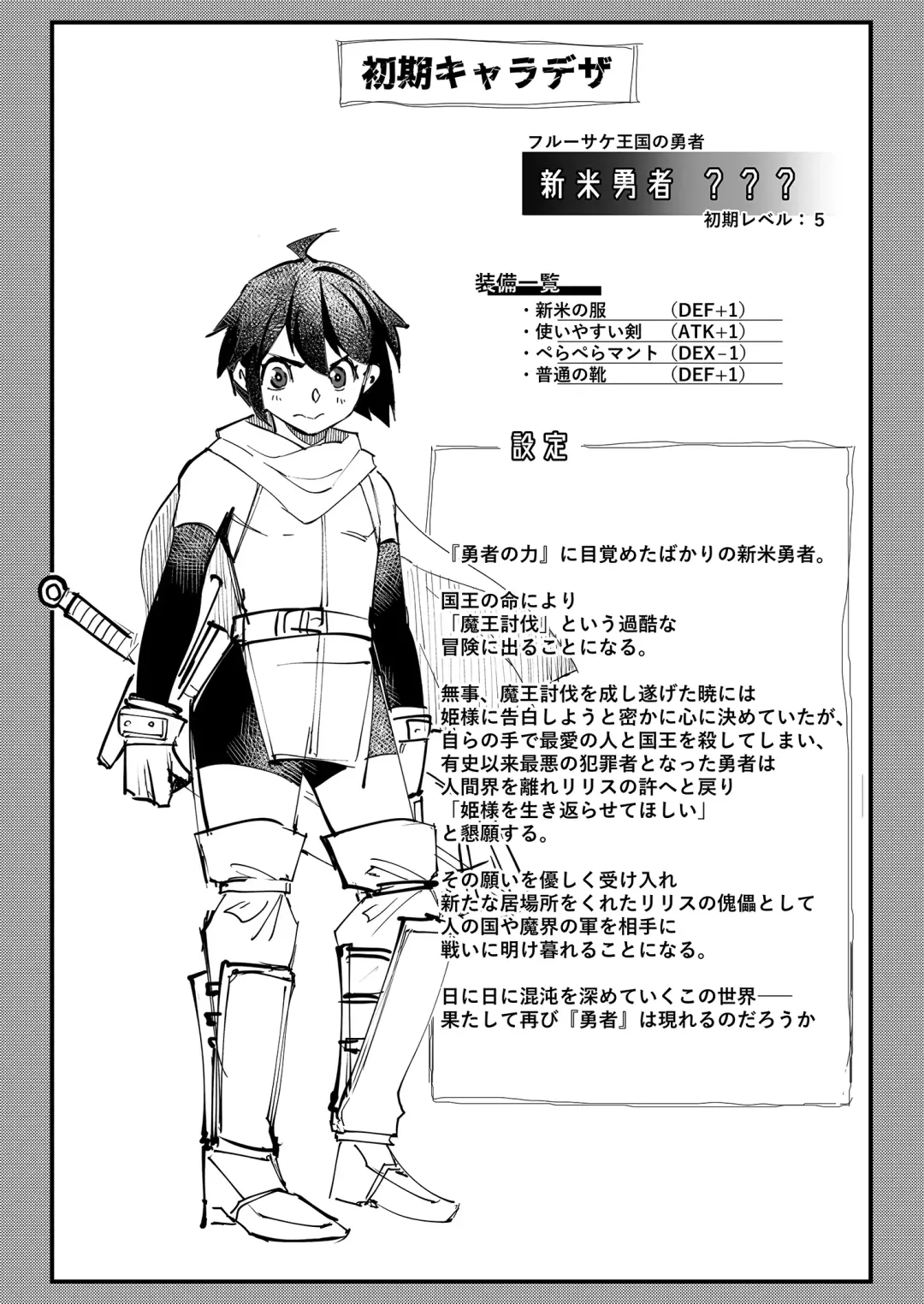 Shinmai Yuusha - Sakusakusakusakusakusakusakuseijigoku Fhentai - Page 39