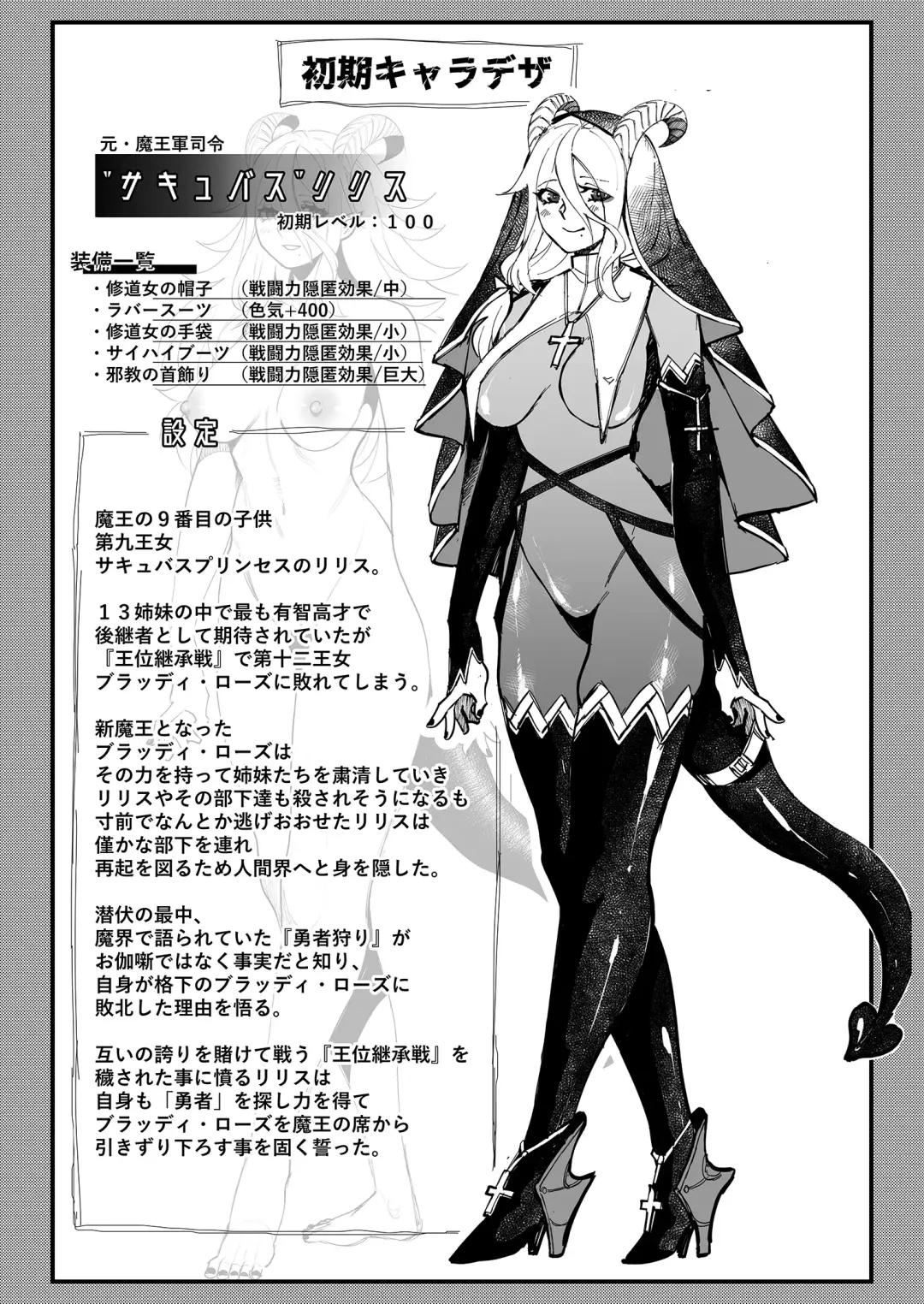 Shinmai Yuusha - Sakusakusakusakusakusakusakuseijigoku Fhentai - Page 40