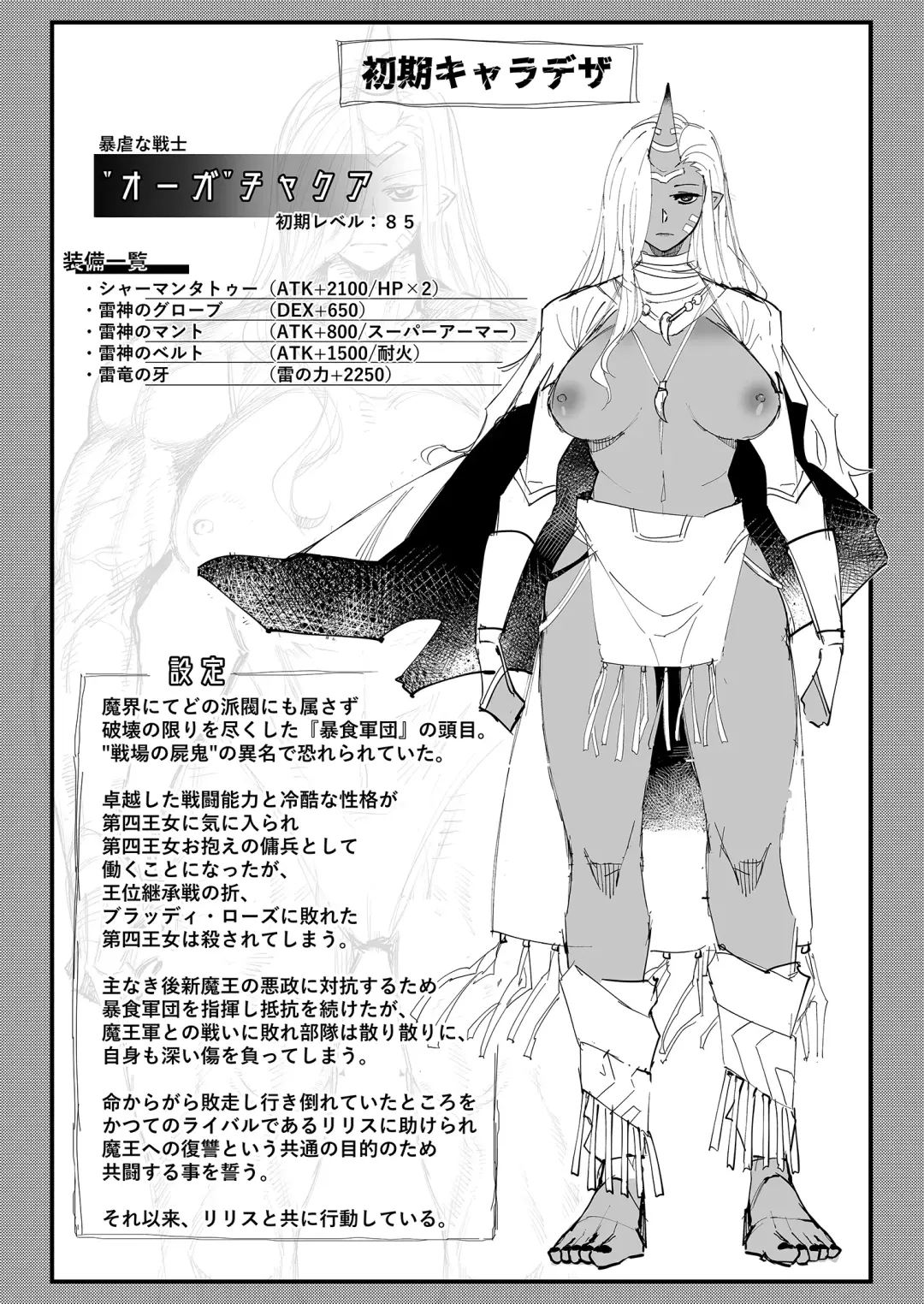 Shinmai Yuusha - Sakusakusakusakusakusakusakuseijigoku Fhentai - Page 41