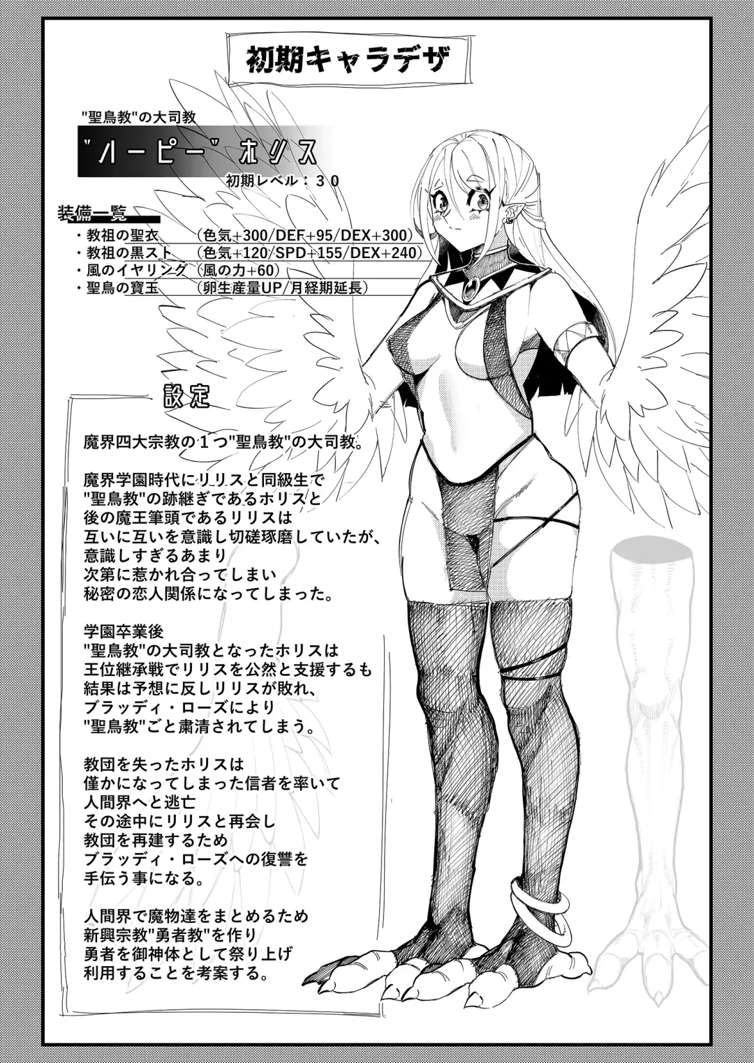 Shinmai Yuusha - Sakusakusakusakusakusakusakuseijigoku Fhentai - Page 42