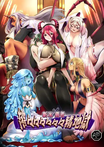 Read Shinmai Yuusha - Sakusakusakusakusakusakusakuseijigoku - Fhentai