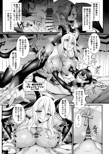 Shinmai Yuusha - Sakusakusakusakusakusakusakuseijigoku Fhentai - Page 13