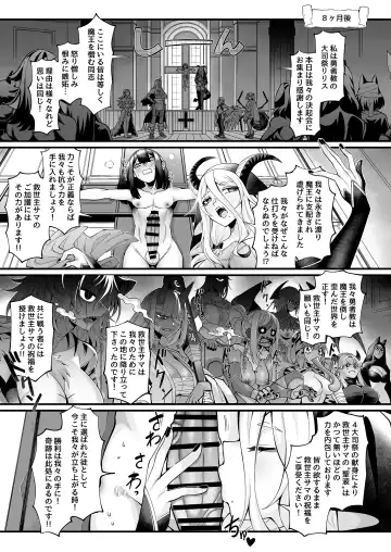 Shinmai Yuusha - Sakusakusakusakusakusakusakuseijigoku Fhentai - Page 31