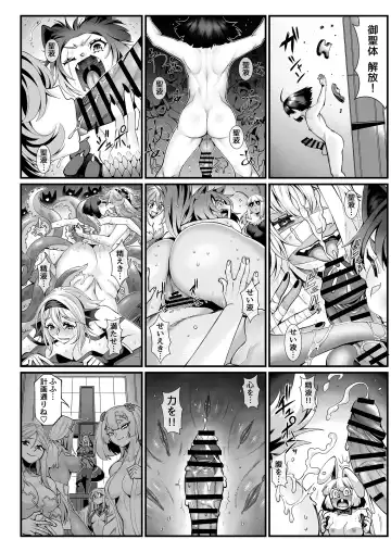 Shinmai Yuusha - Sakusakusakusakusakusakusakuseijigoku Fhentai - Page 32