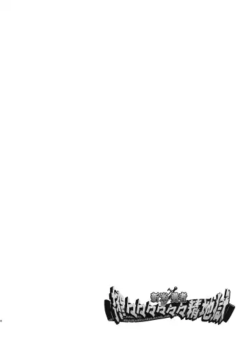 Shinmai Yuusha - Sakusakusakusakusakusakusakuseijigoku Fhentai - Page 4