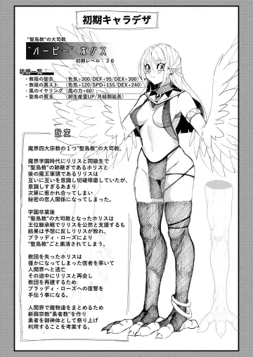 Shinmai Yuusha - Sakusakusakusakusakusakusakuseijigoku Fhentai - Page 42