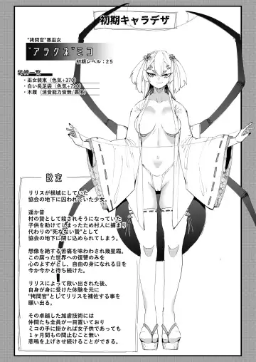 Shinmai Yuusha - Sakusakusakusakusakusakusakuseijigoku Fhentai - Page 43