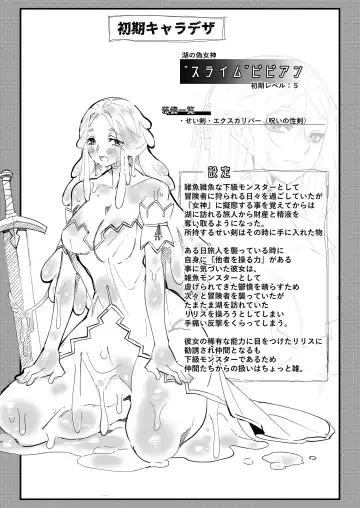 Shinmai Yuusha - Sakusakusakusakusakusakusakuseijigoku Fhentai - Page 44