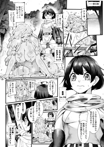 Shinmai Yuusha - Sakusakusakusakusakusakusakuseijigoku Fhentai - Page 8