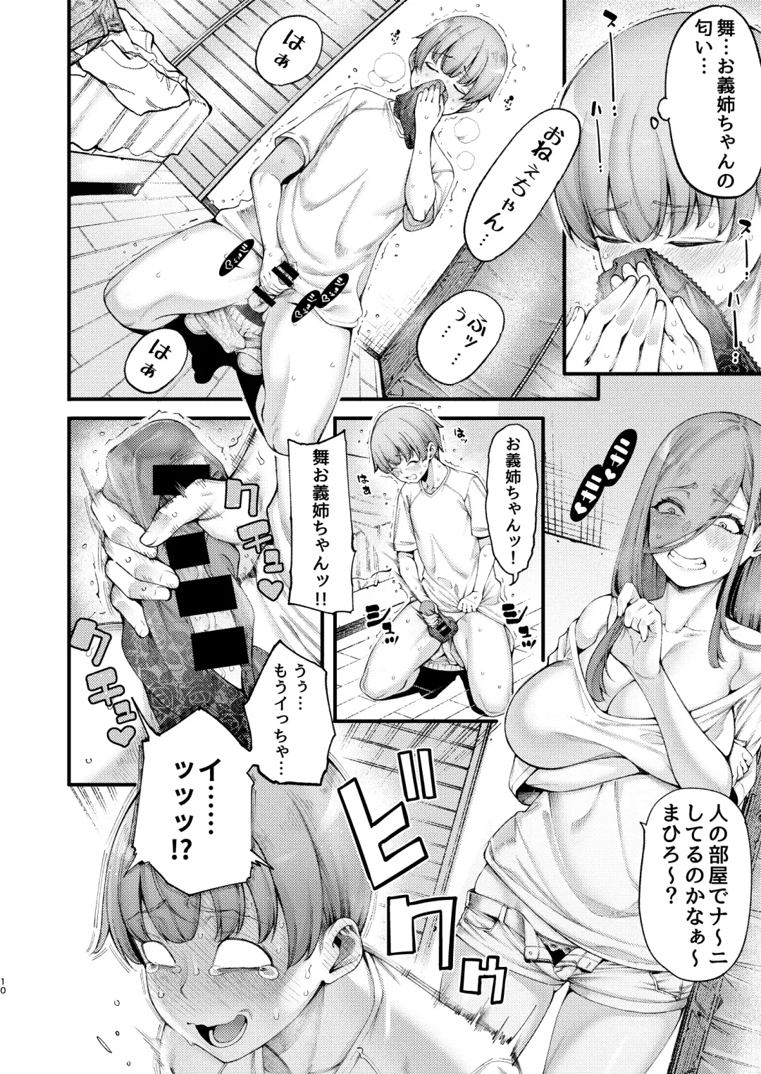 [Izumi Banya - Tarakan] Zuborana de Ecchi na Onee-chan wa Dou Kangaetemo Boku o  Sasotteiru Fhentai - Page 10
