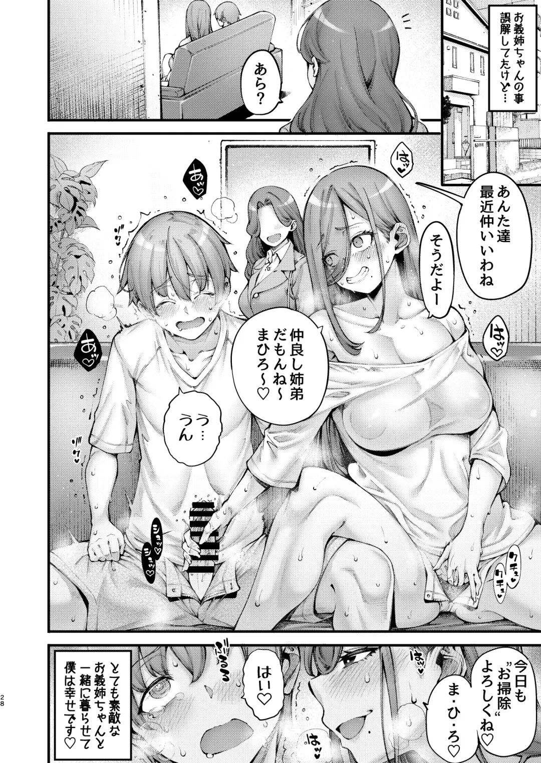 [Izumi Banya - Tarakan] Zuborana de Ecchi na Onee-chan wa Dou Kangaetemo Boku o  Sasotteiru Fhentai - Page 28