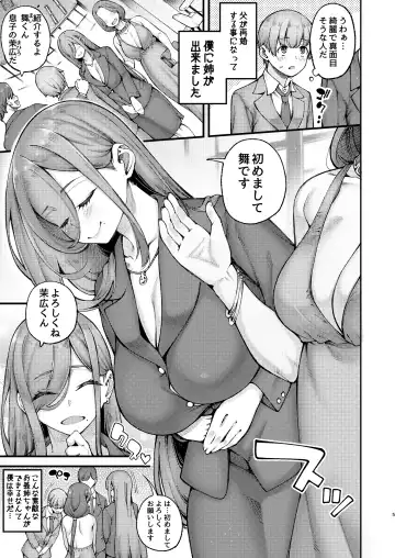 [Izumi Banya - Tarakan] Zuborana de Ecchi na Onee-chan wa Dou Kangaetemo Boku o  Sasotteiru Fhentai - Page 5