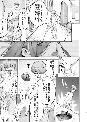 [Izumi Banya - Tarakan] Zuborana de Ecchi na Onee-chan wa Dou Kangaetemo Boku o  Sasotteiru Fhentai - Page 9