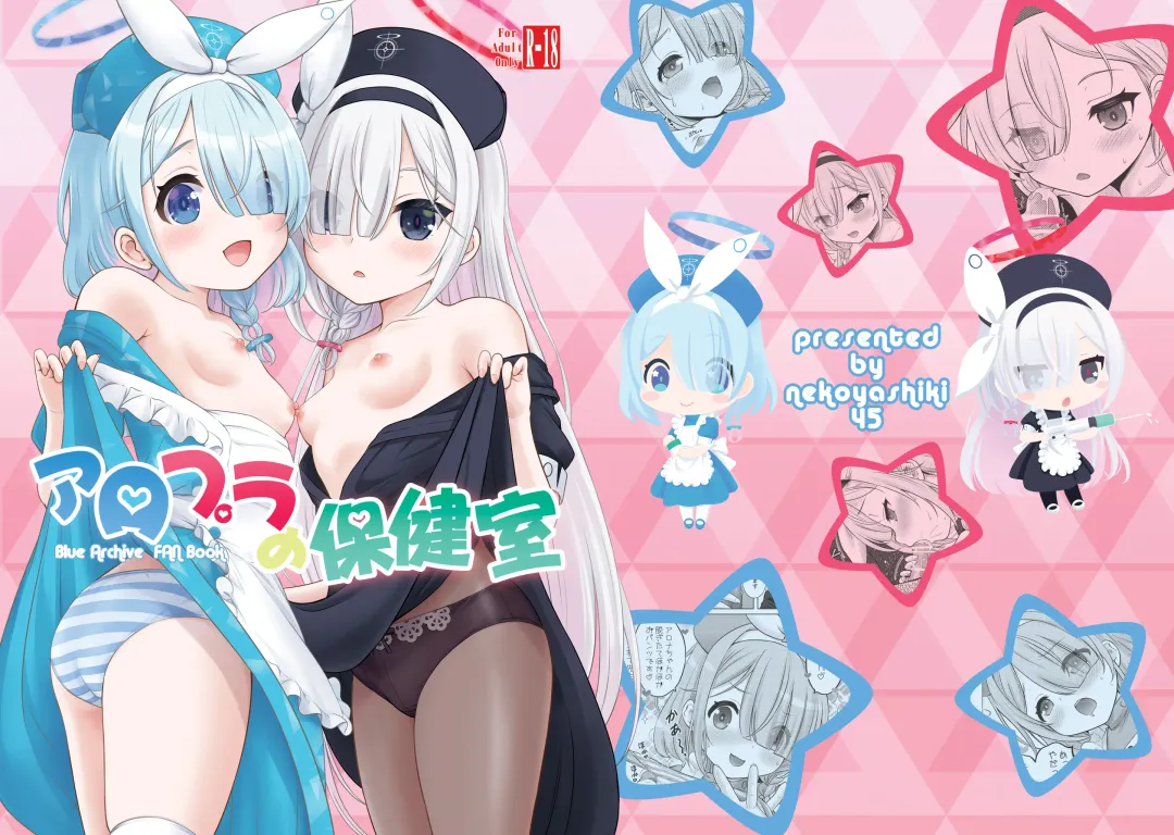 [Nekodanshaku] AroPla no Hokenshitsu Fhentai - Page 1